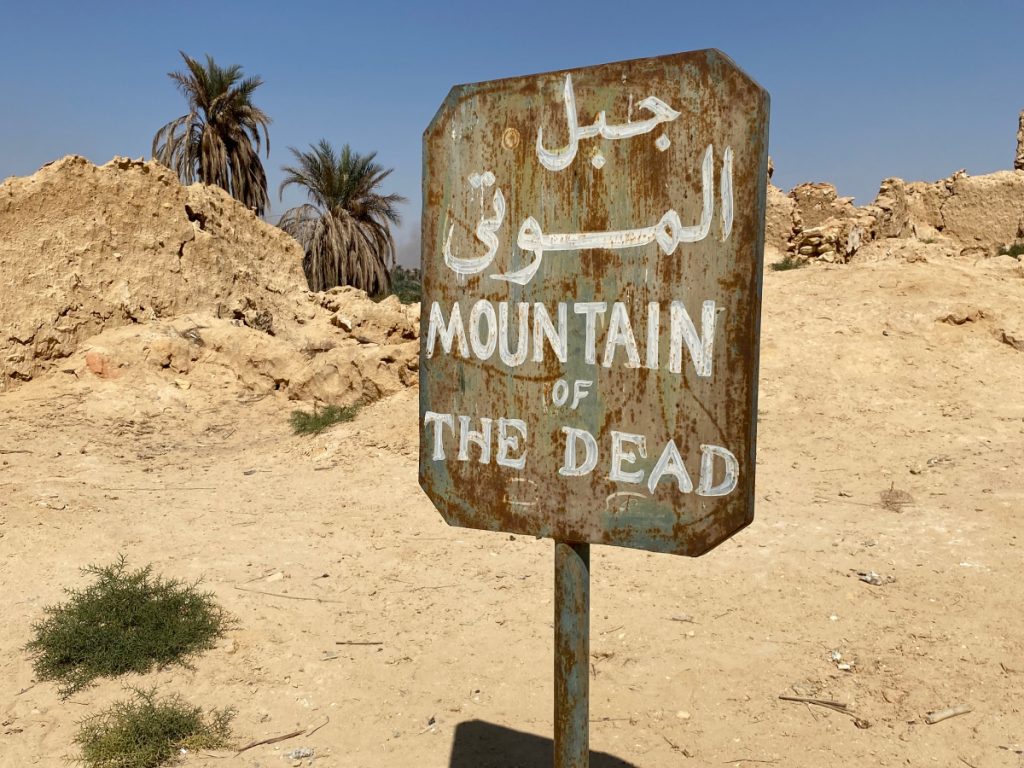 Mountain of the dead in Siwa 